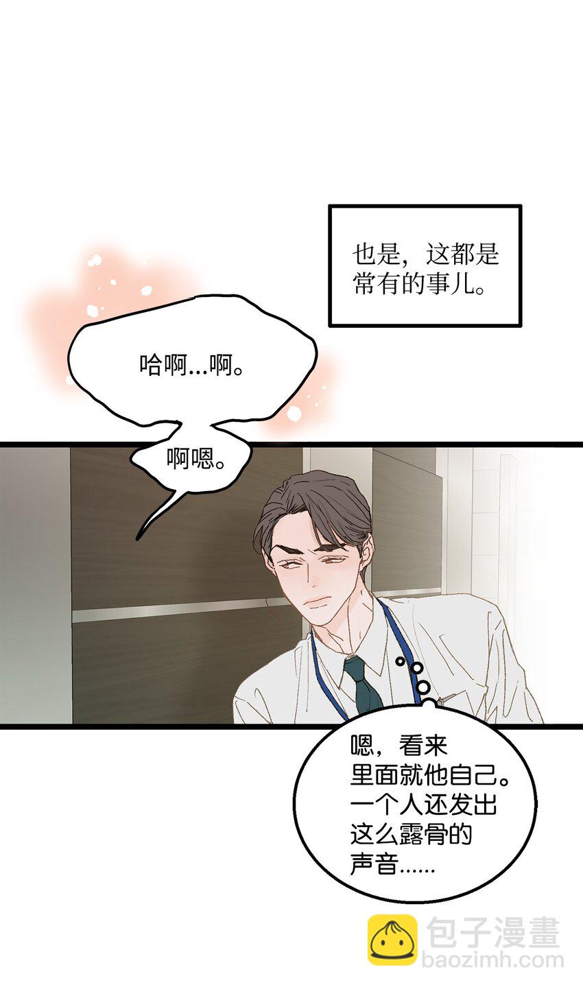 02 我名字太土了(1/2)-第2话