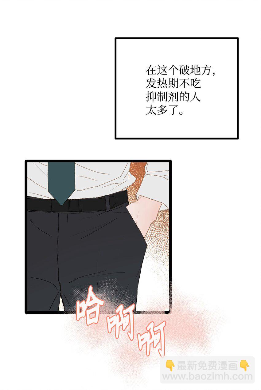 02 我名字太土了(1/2)-第2话