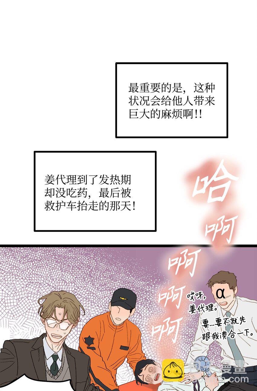 02 我名字太土了(1/2)-第2话