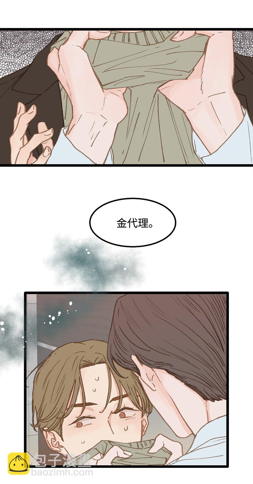 09 他是个好上司(1/2)-第10话