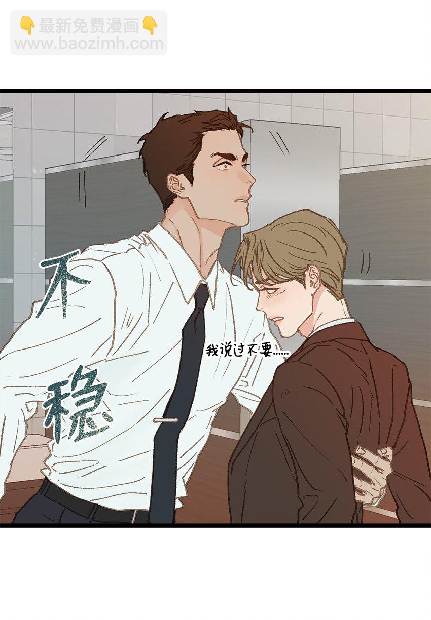 09 他是个好上司(1/2)-第10话