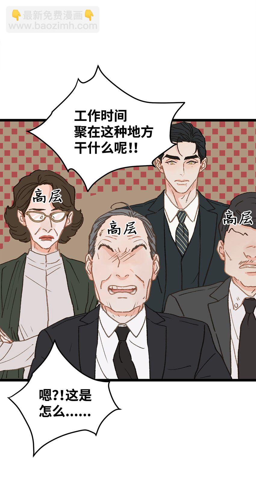 09 他是个好上司(1/2)-第10话