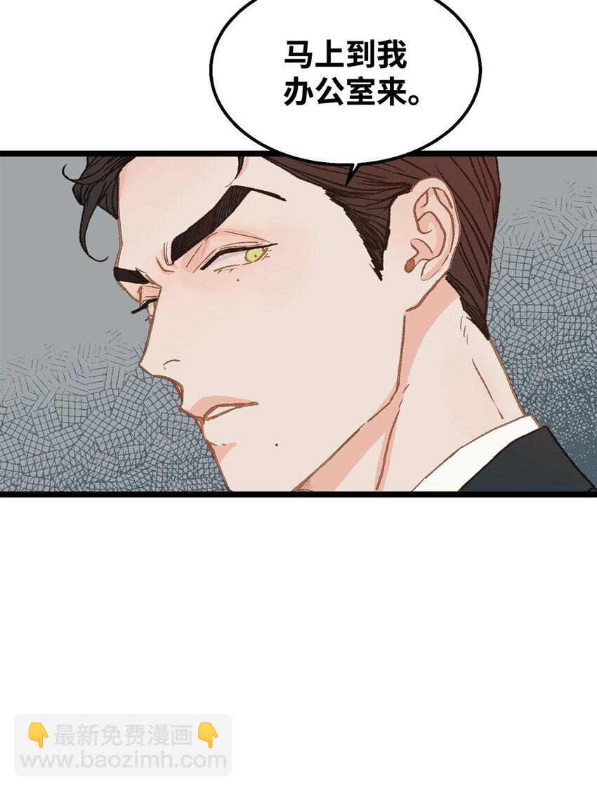 09 他是个好上司(1/2)-第10话