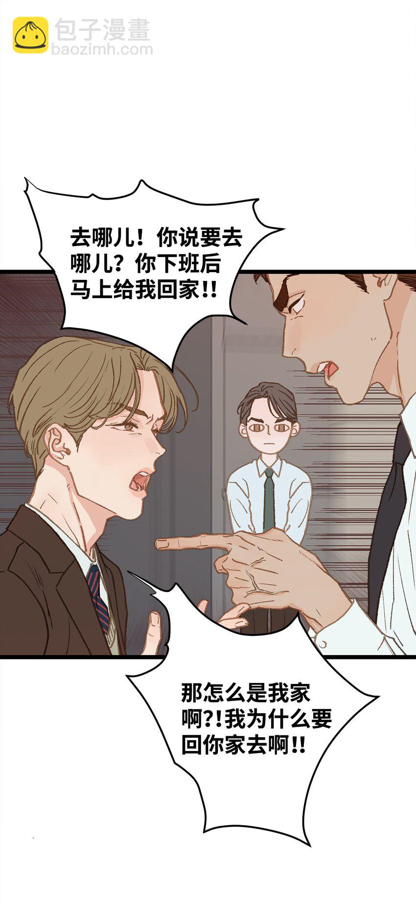 09 他是个好上司(1/2)-第10话