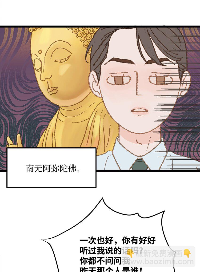 09 他是个好上司(1/2)-第10话