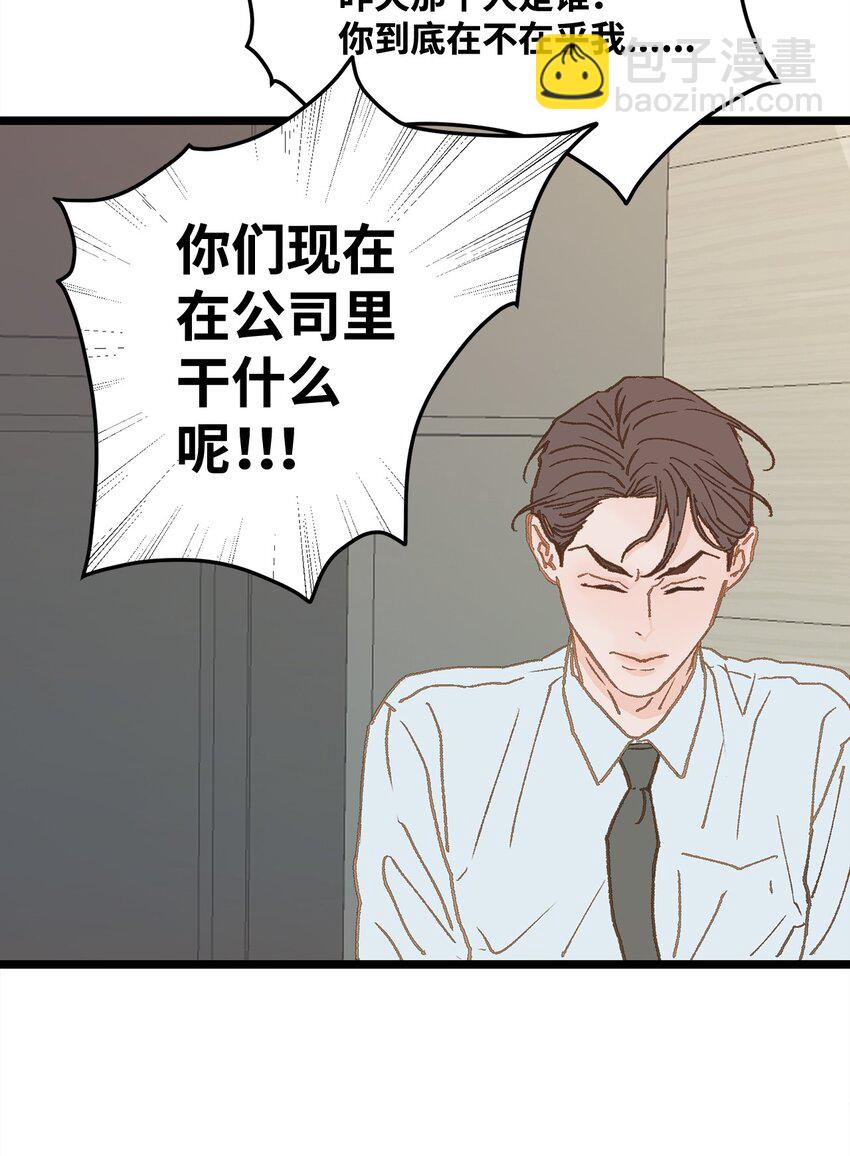 09 他是个好上司(1/2)-第10话