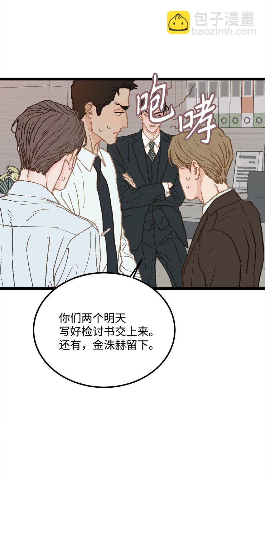 09 他是个好上司(1/2)-第10话