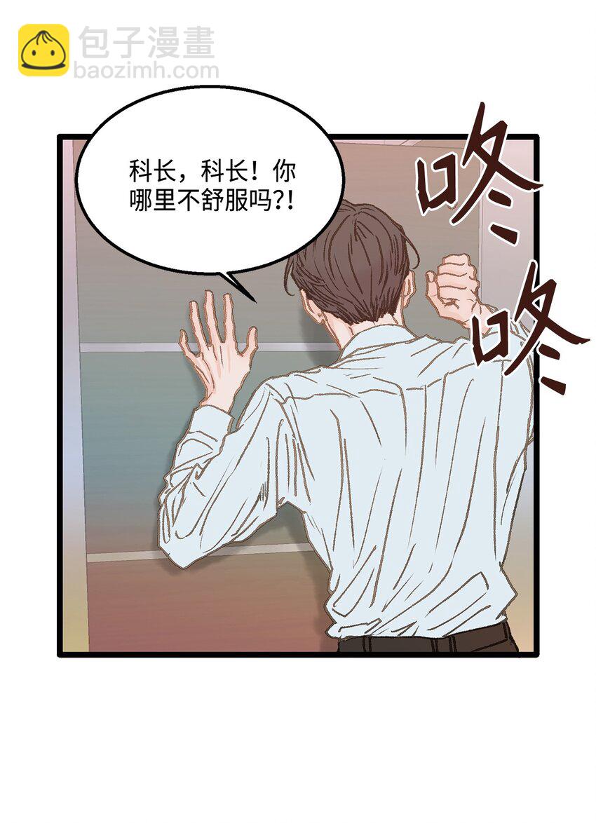 09 他是个好上司(1/2)-第10话