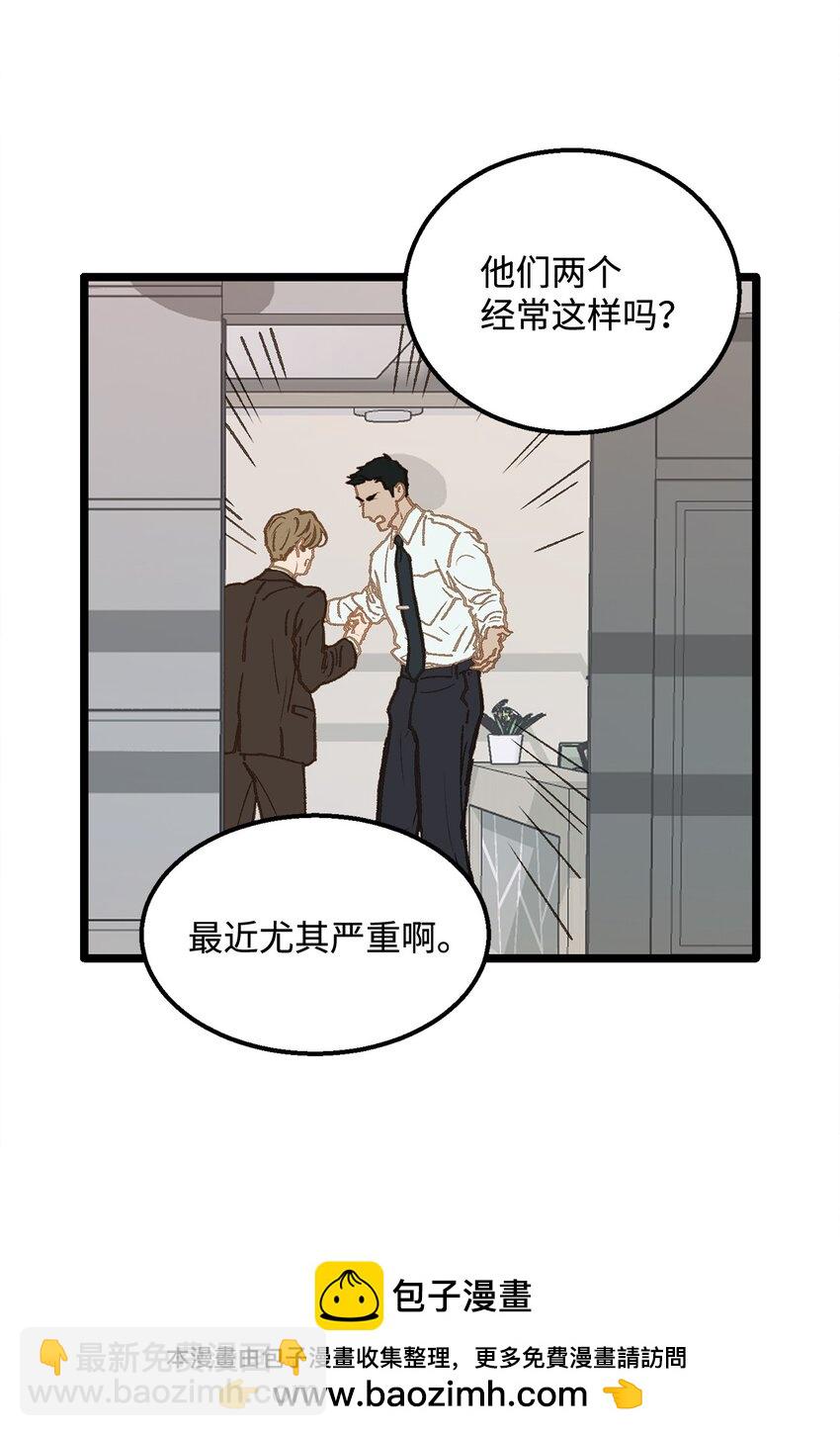 09 他是个好上司(1/2)-第10话