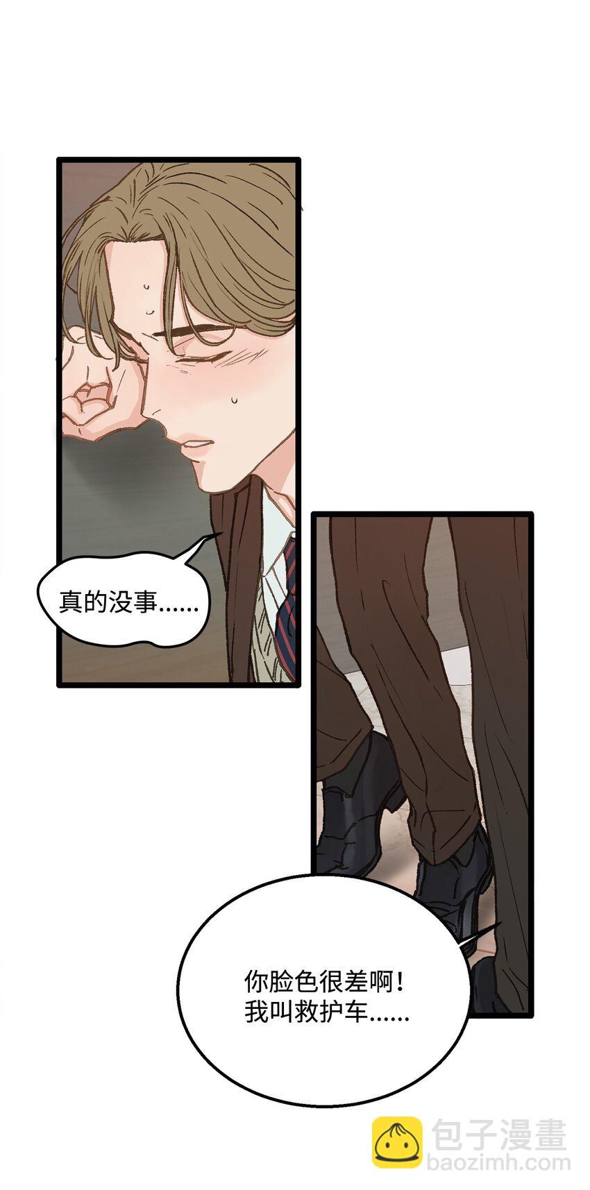 09 他是个好上司(1/2)-第10话