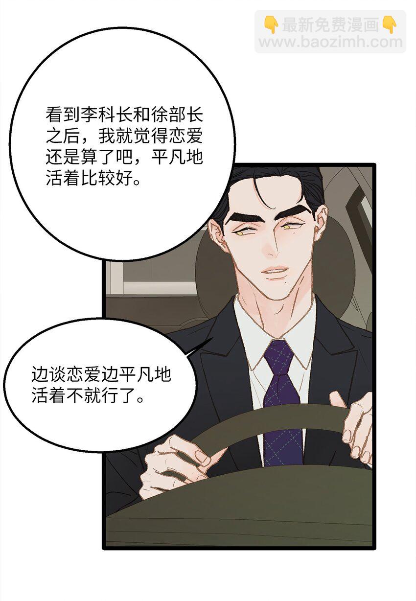 11 我这张嘴啊(1/2)-第12话