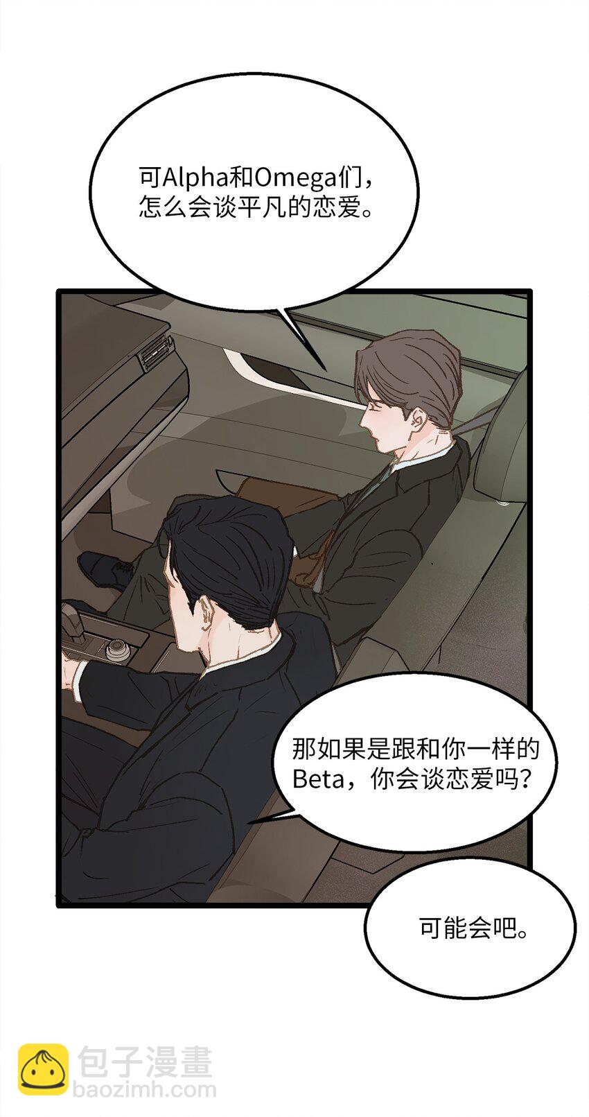 11 我这张嘴啊(1/2)-第12话