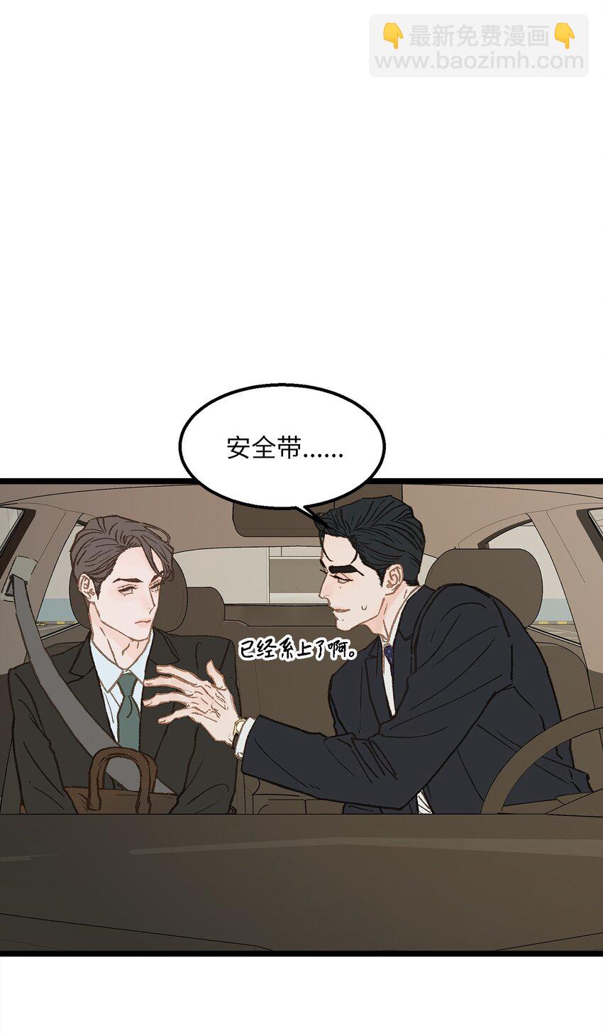 11 我这张嘴啊(1/2)-第12话