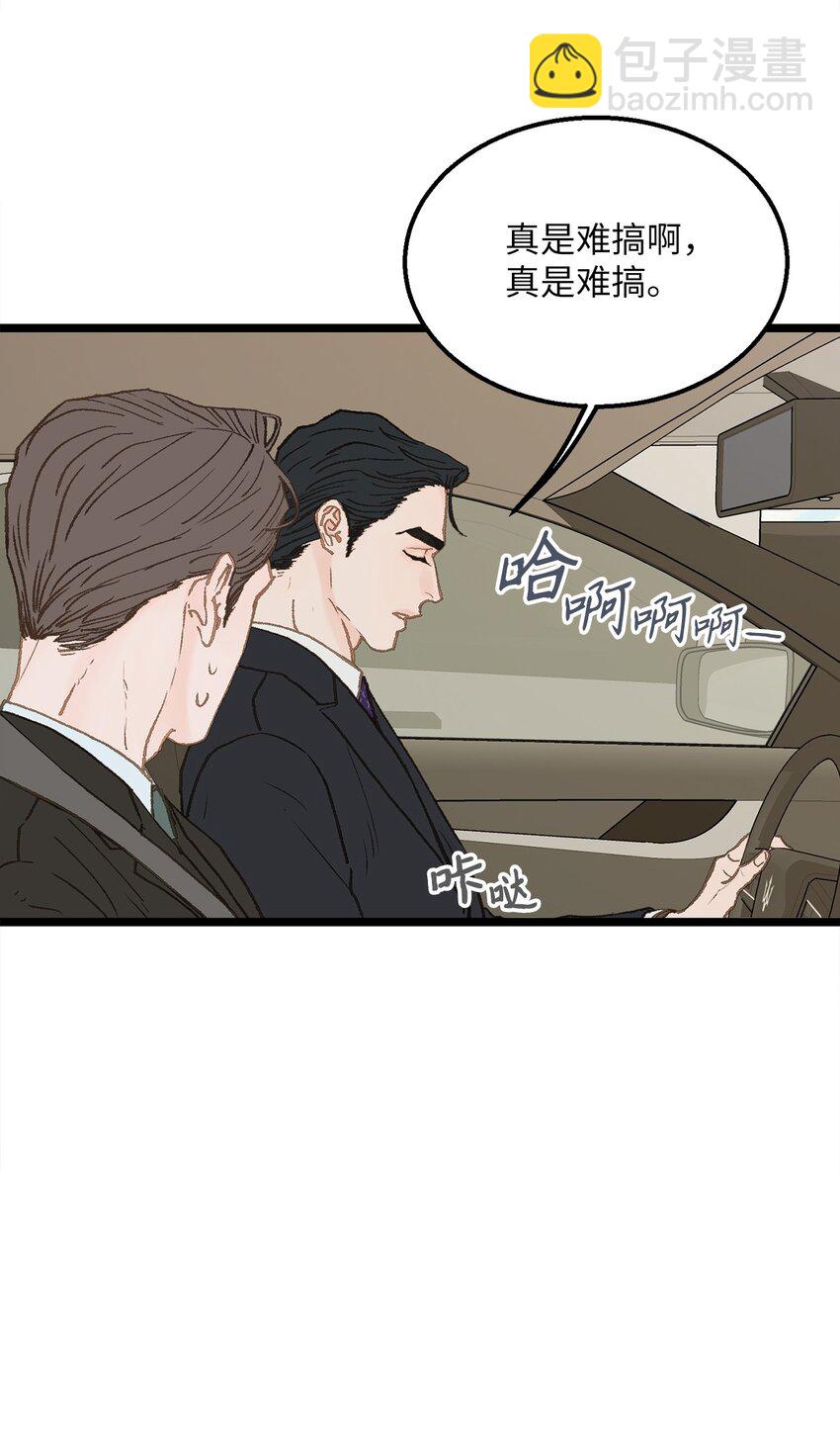 11 我这张嘴啊(1/2)-第12话