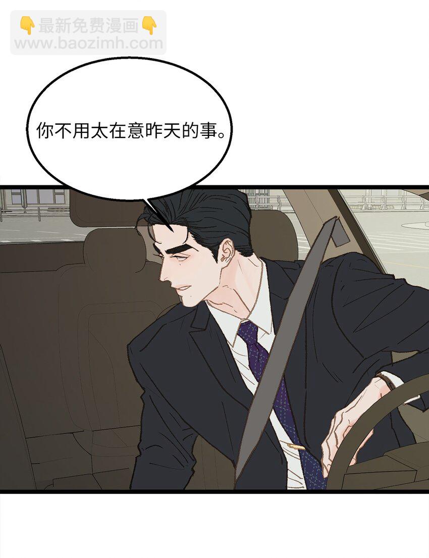 11 我这张嘴啊(1/2)-第12话