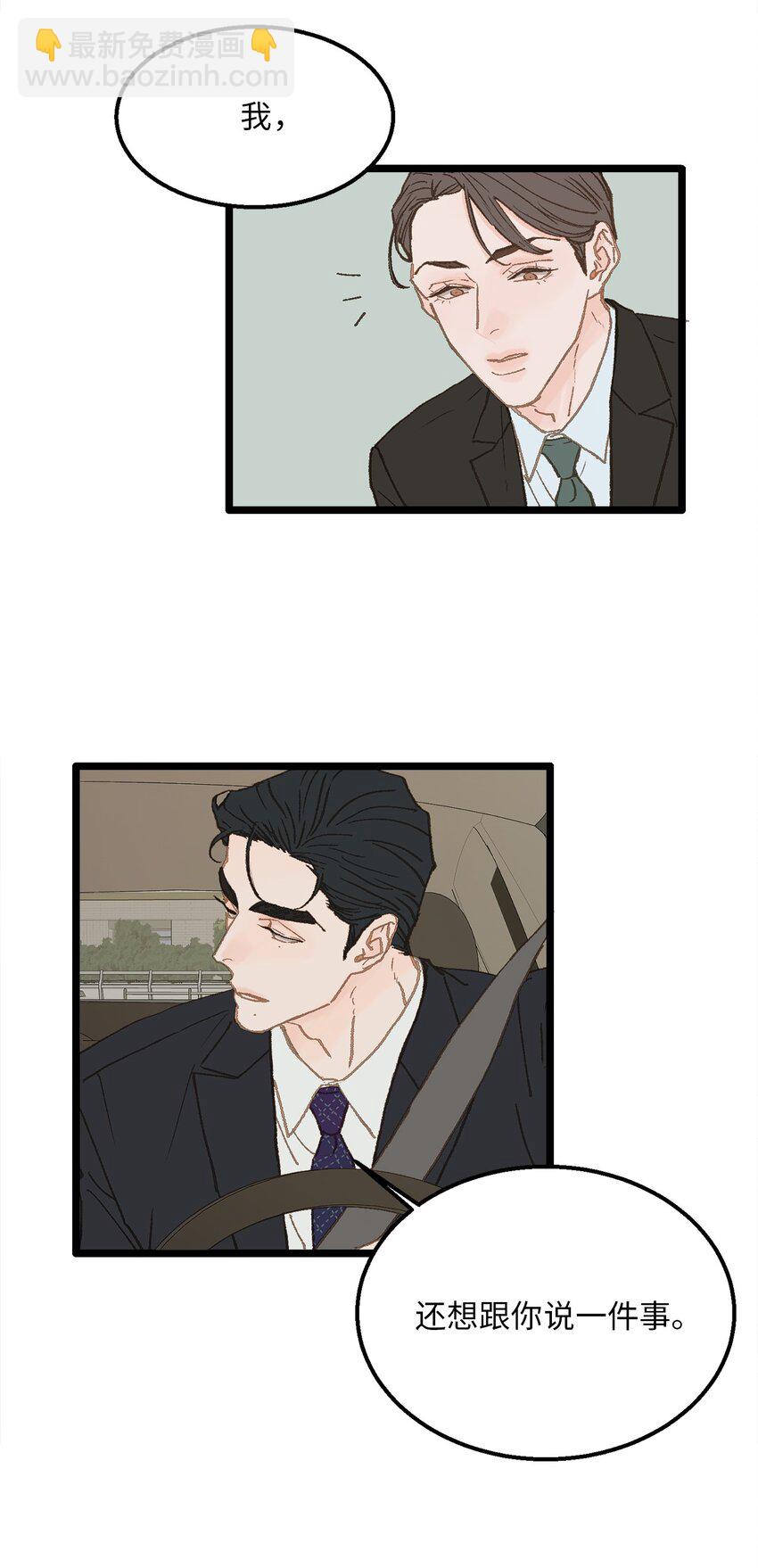 11 我这张嘴啊(1/2)-第12话