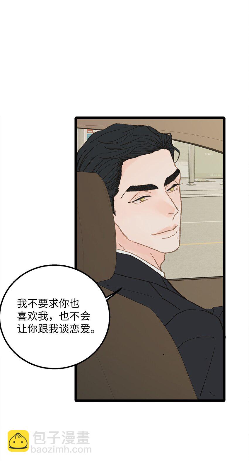 11 我这张嘴啊(1/2)-第12话