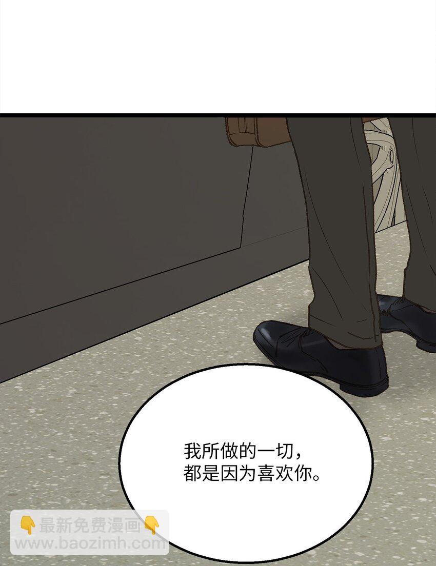 11 我这张嘴啊(1/2)-第12话