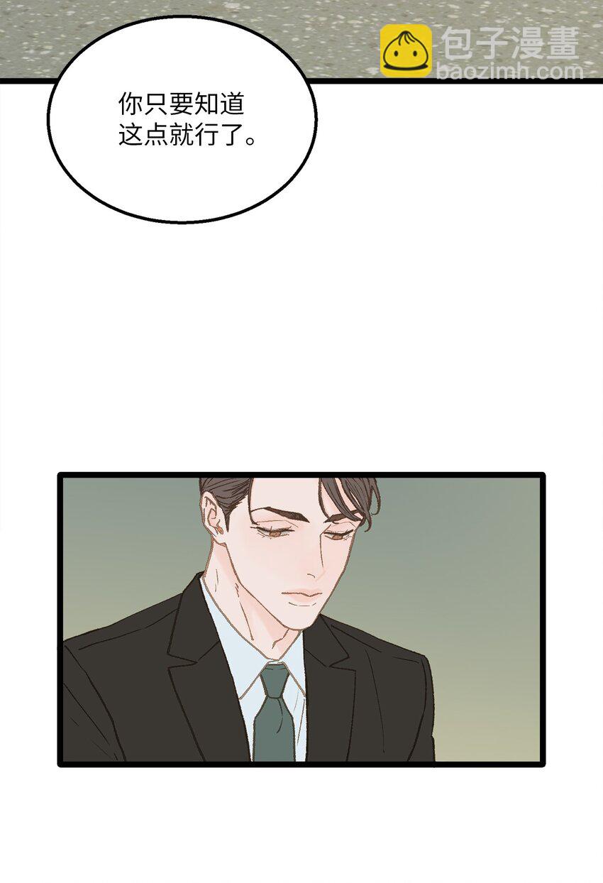 11 我这张嘴啊(1/2)-第12话