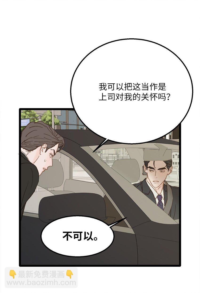 11 我这张嘴啊(1/2)-第12话