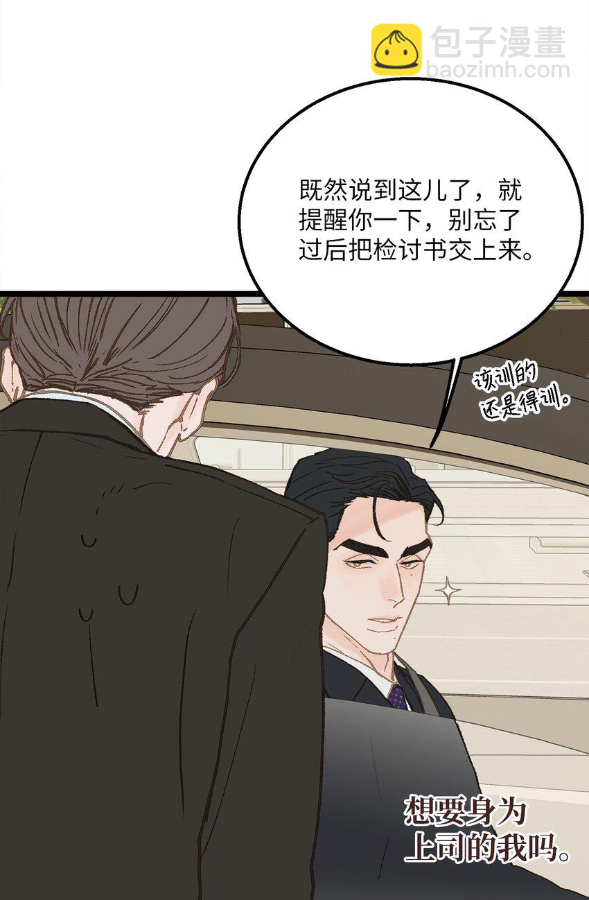 11 我这张嘴啊(1/2)-第12话