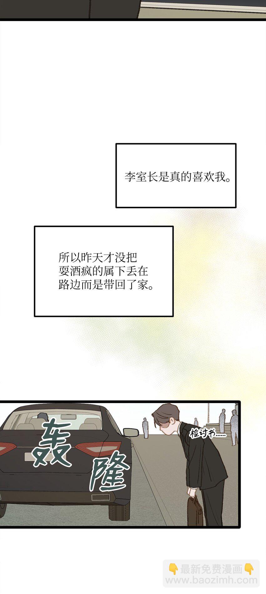 11 我这张嘴啊(1/2)-第12话