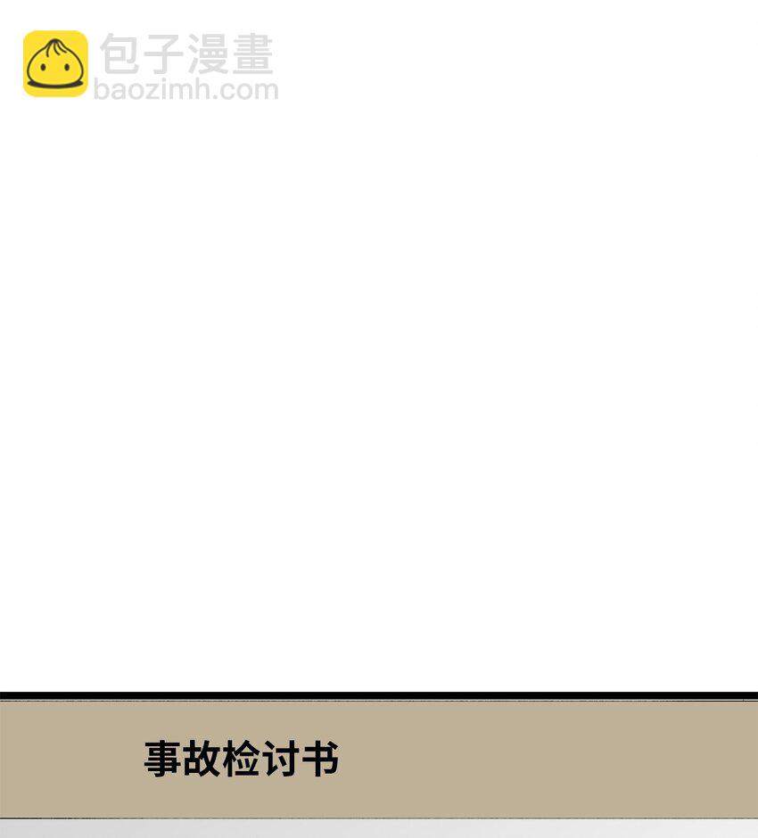 11 我这张嘴啊(1/2)-第12话