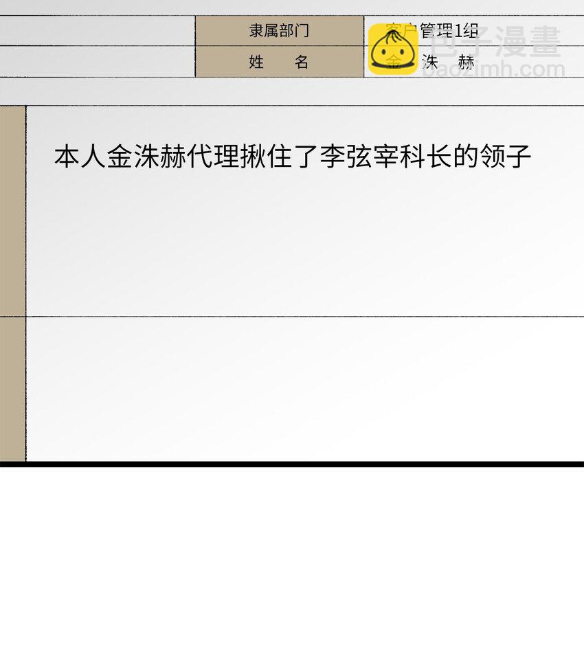 11 我这张嘴啊(1/2)-第12话