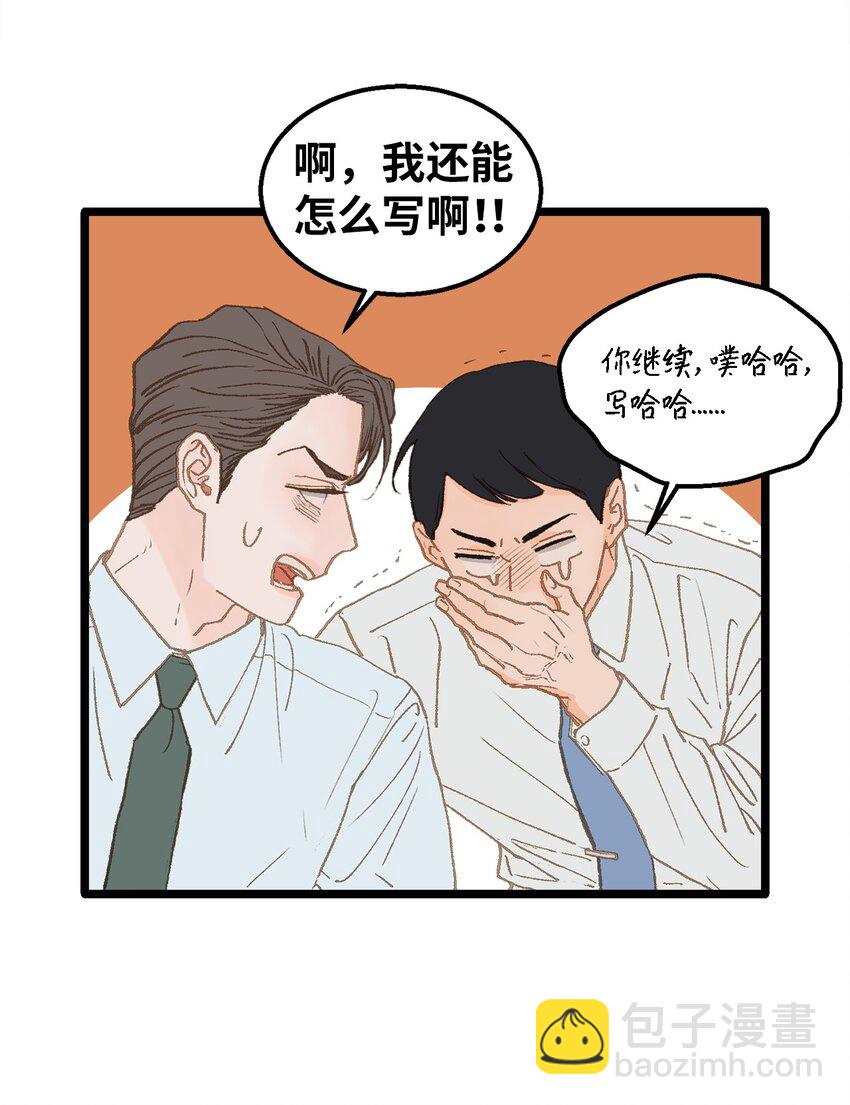 11 我这张嘴啊(1/2)-第12话