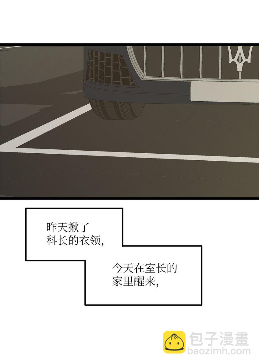 11 我这张嘴啊(1/2)-第12话