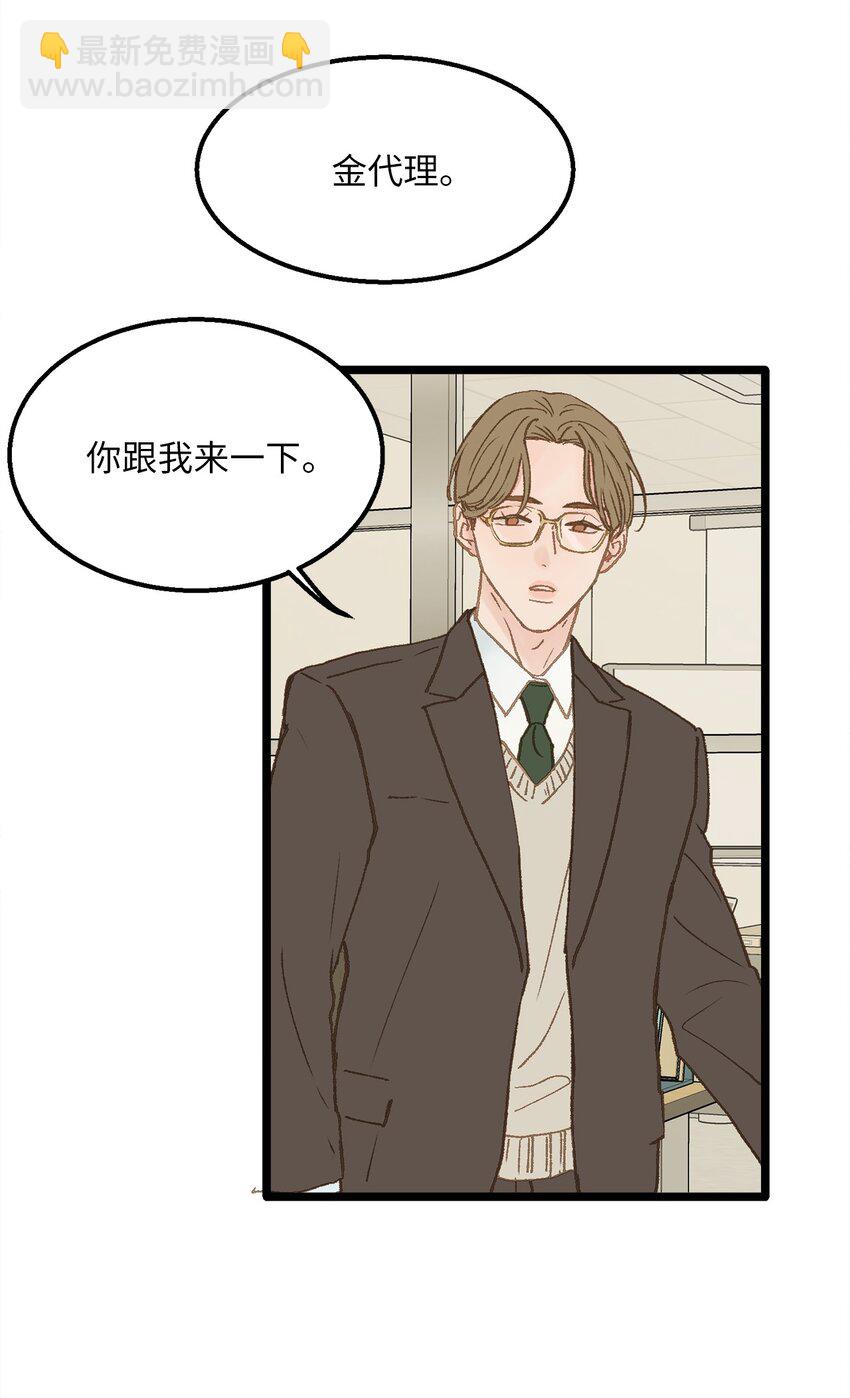 11 我这张嘴啊(1/2)-第12话