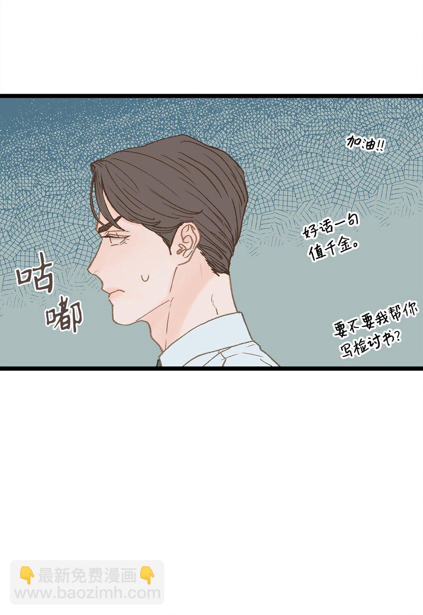 11 我这张嘴啊(1/2)-第12话