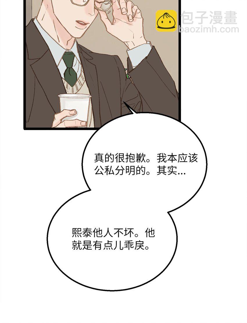 11 我这张嘴啊(1/2)-第12话