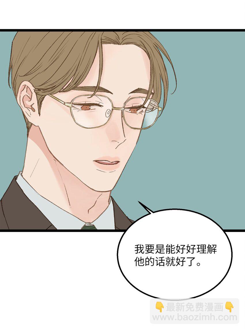 11 我这张嘴啊(1/2)-第12话