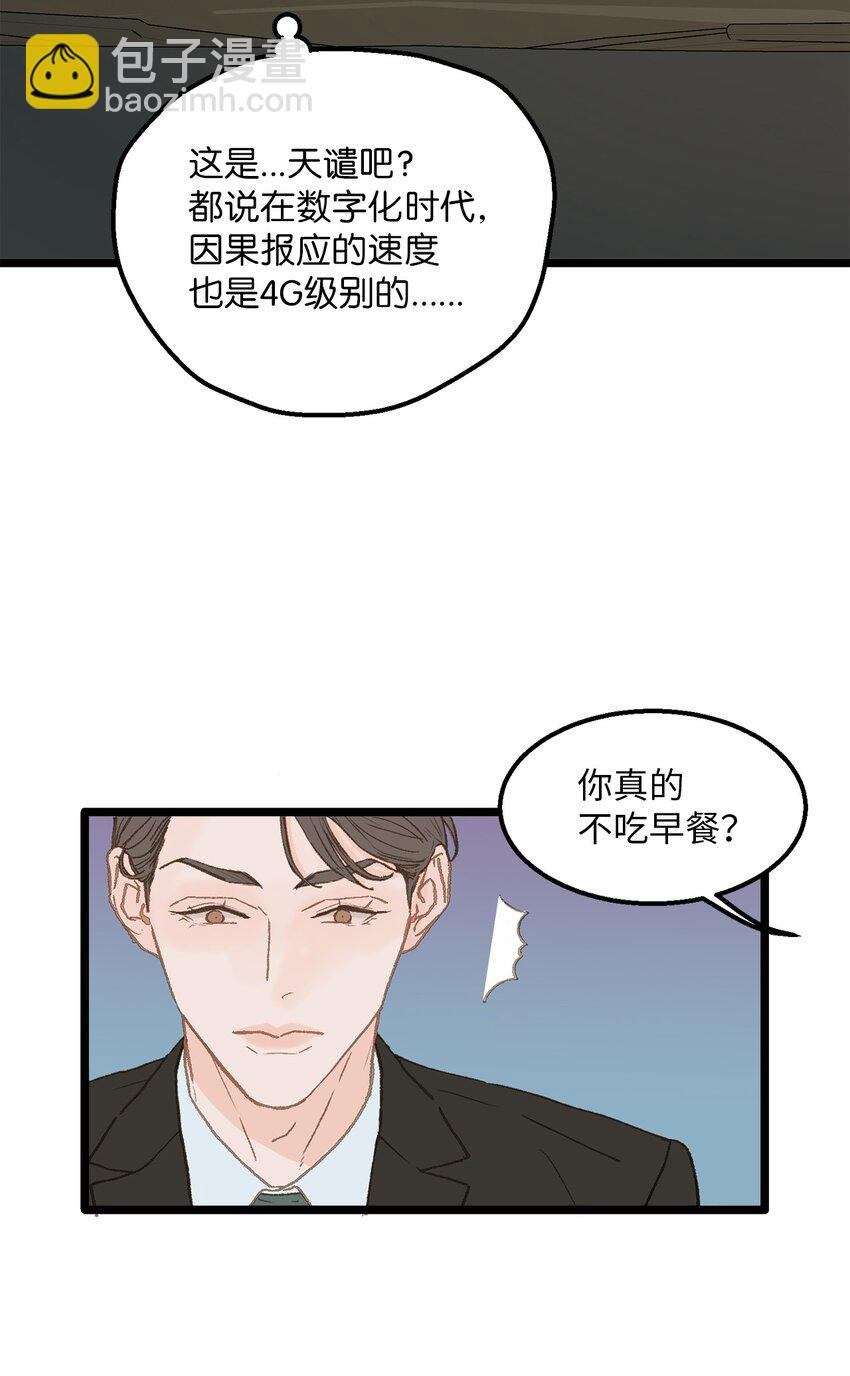 11 我这张嘴啊(1/2)-第12话