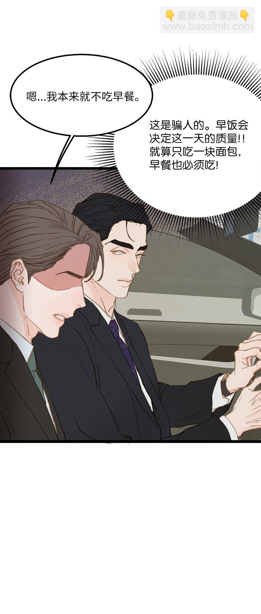 11 我这张嘴啊(1/2)-第12话