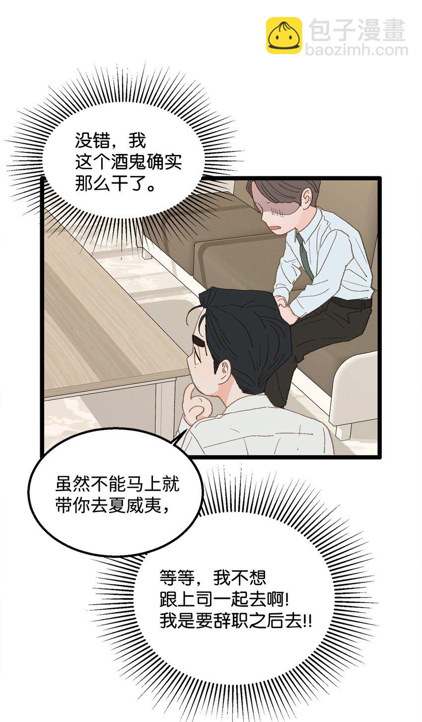 13 为什么要来我家？(1/2)-第14话