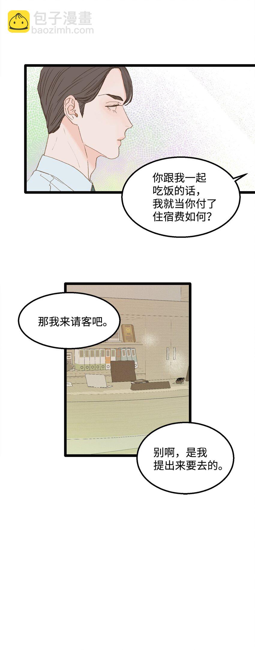 13 为什么要来我家？(1/2)-第14话