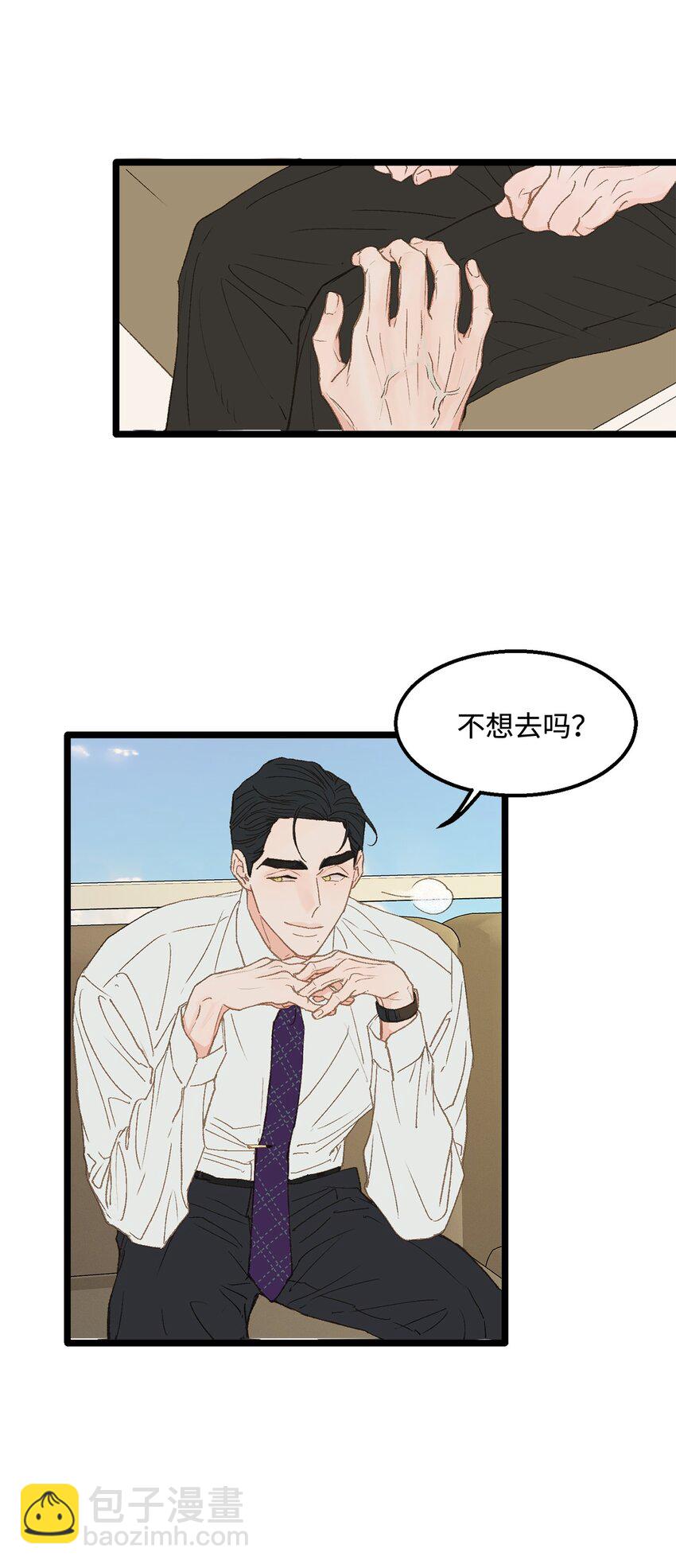 13 为什么要来我家？(1/2)-第14话