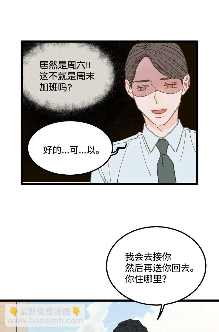 13 为什么要来我家？(1/2)-第14话