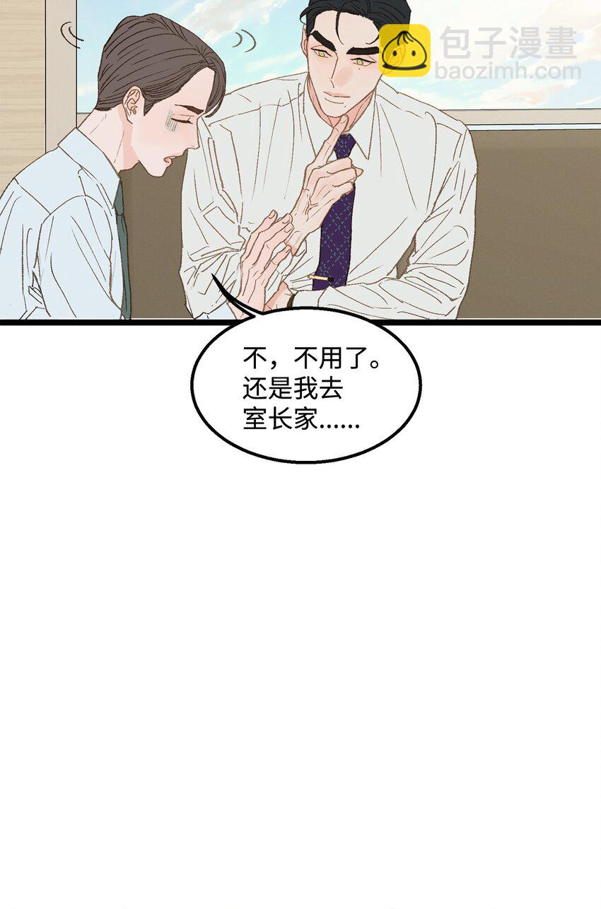 13 为什么要来我家？(1/2)-第14话