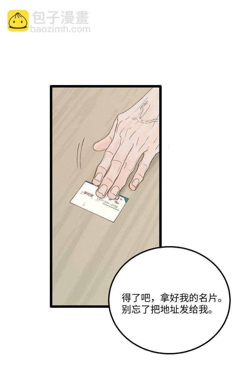 13 为什么要来我家？(1/2)-第14话