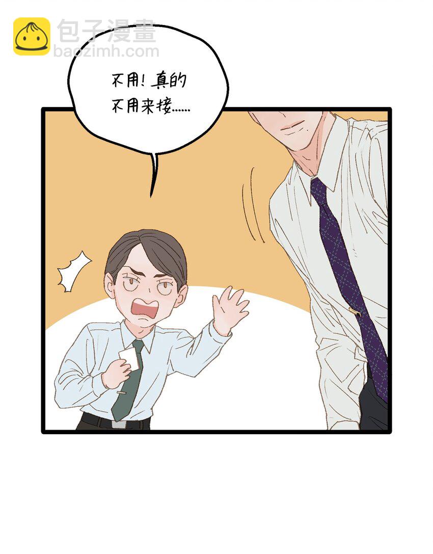 13 为什么要来我家？(1/2)-第14话