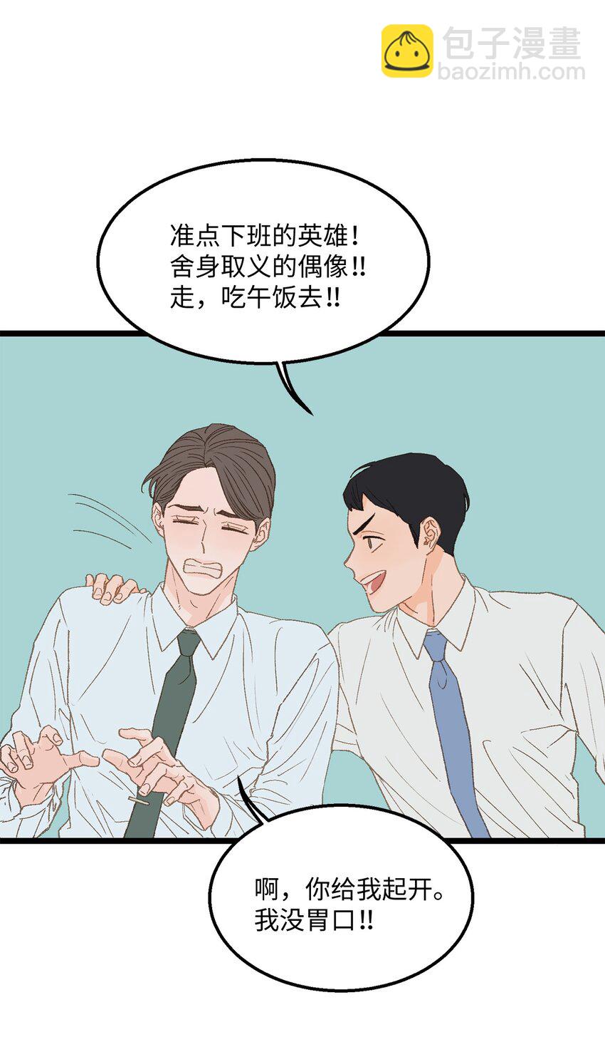 13 为什么要来我家？(1/2)-第14话