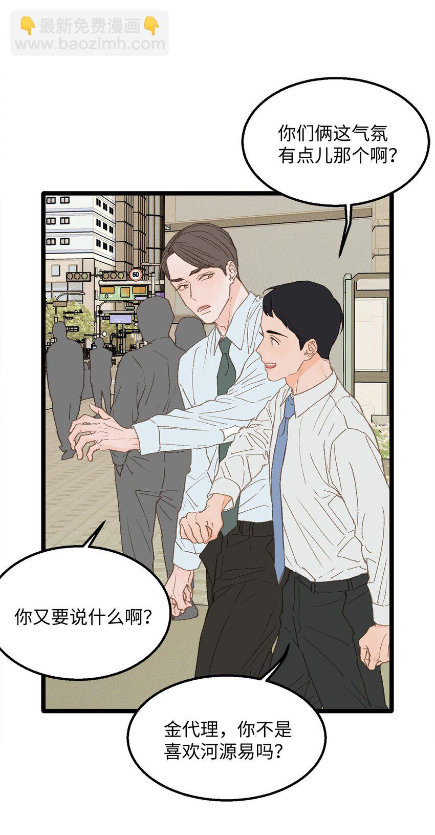 13 为什么要来我家？(1/2)-第14话