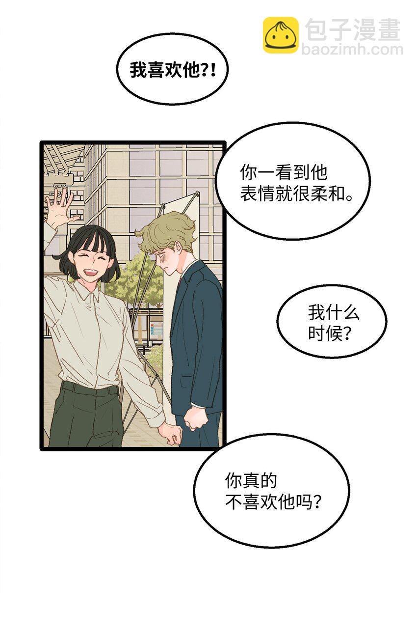 13 为什么要来我家？(1/2)-第14话