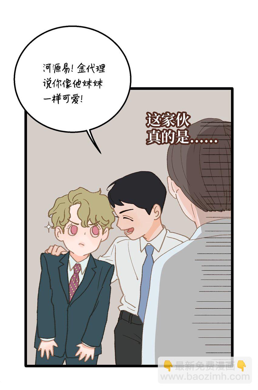 13 为什么要来我家？(1/2)-第14话