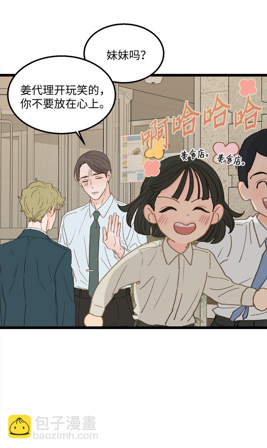 13 为什么要来我家？(1/2)-第14话