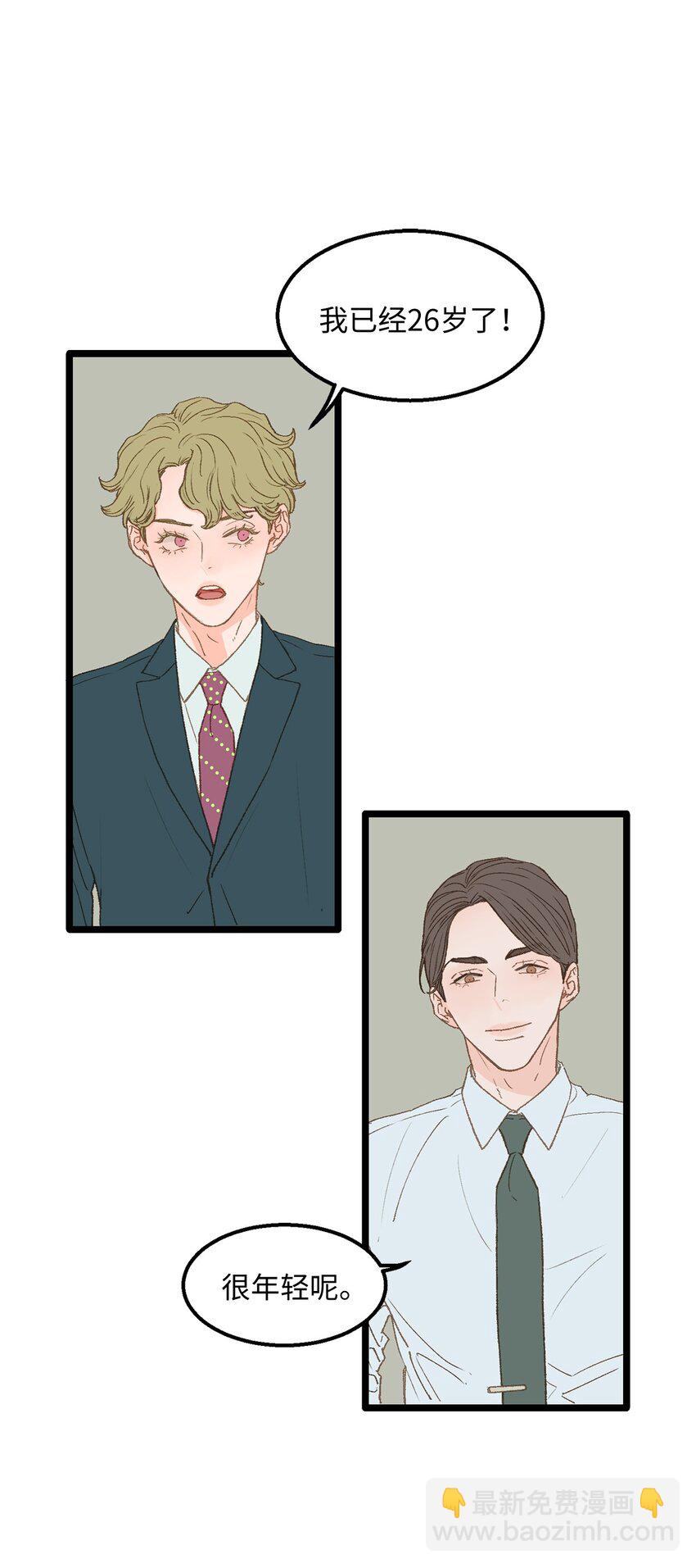 13 为什么要来我家？(1/2)-第14话