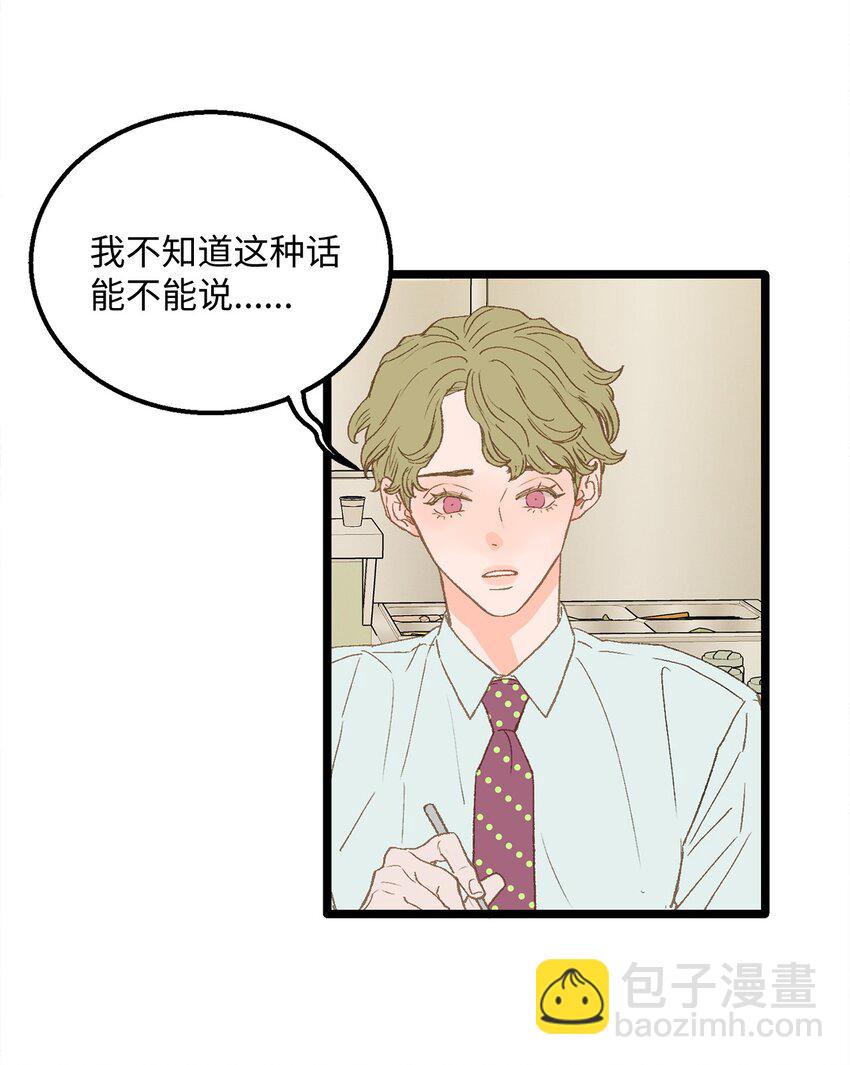 13 为什么要来我家？(1/2)-第14话